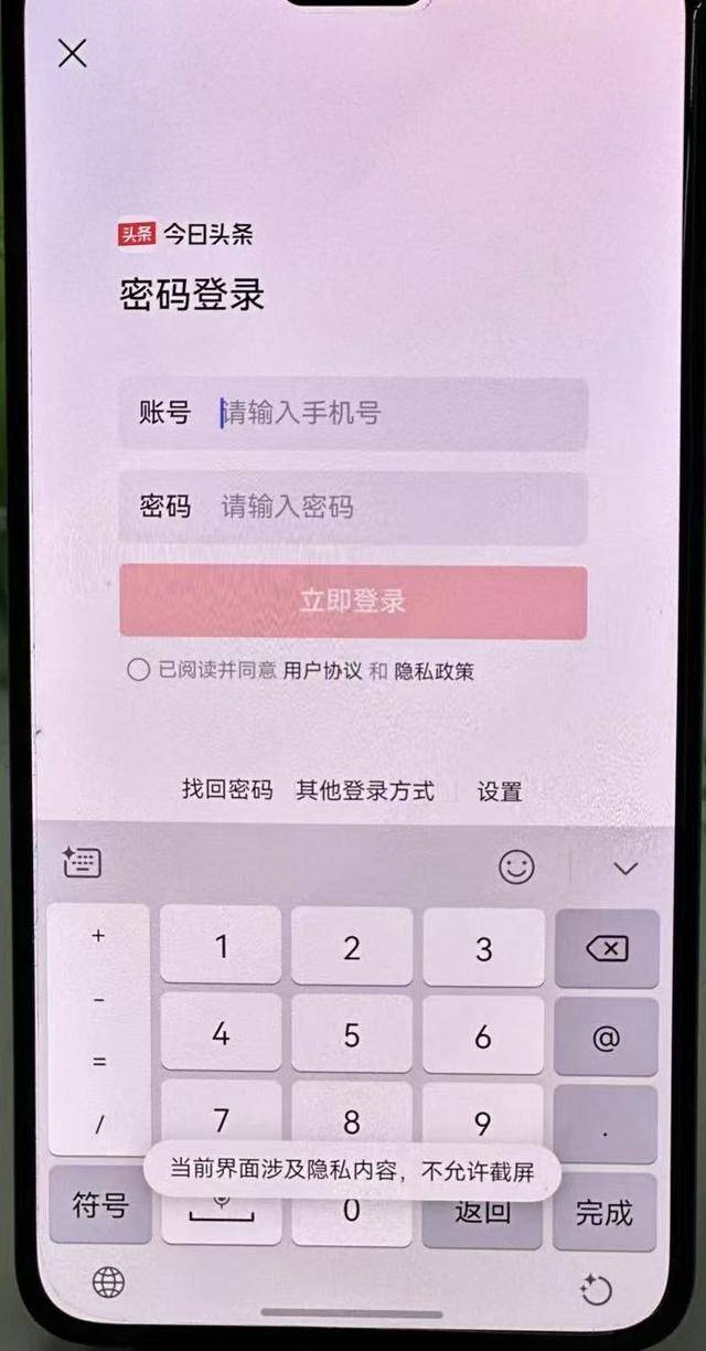 下载量超160万！鸿蒙原生版今日头条重塑资讯体验天花板
