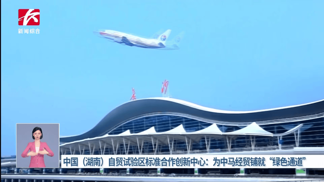【资讯】长沙广电媒体讲好“湘企出海”故事