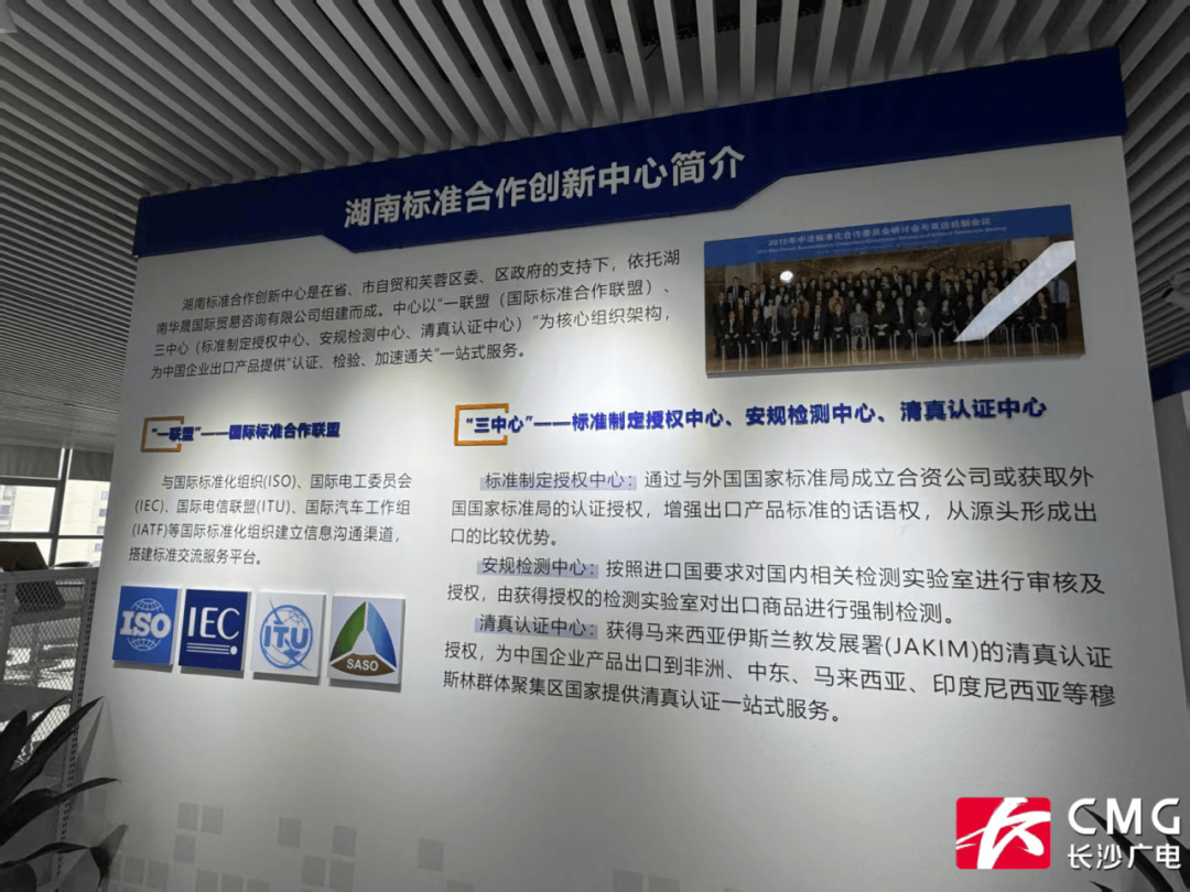 【资讯】长沙广电媒体讲好“湘企出海”故事