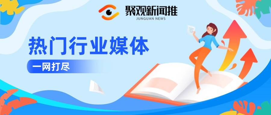 科技类软文投稿渠道有哪些？商业前沿资讯就发这些媒体