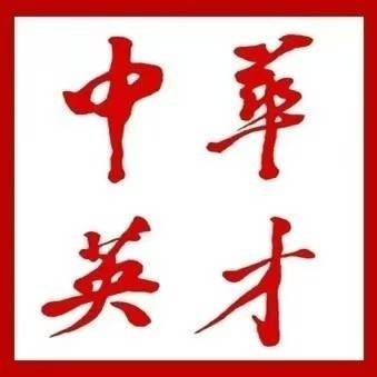 闻览红星赵伟履新《中华英才》半月刊社融媒体中心苏州资讯主任