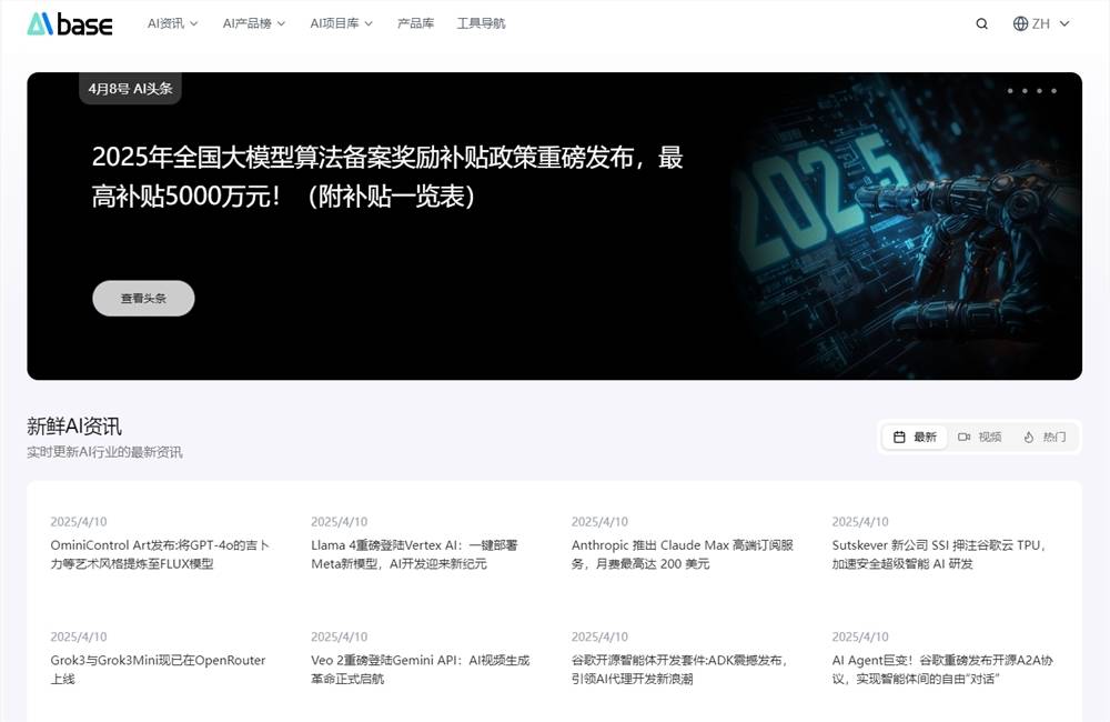 每日最新AI新闻资讯获取网站推荐 AI新闻AI变现教程去哪找？