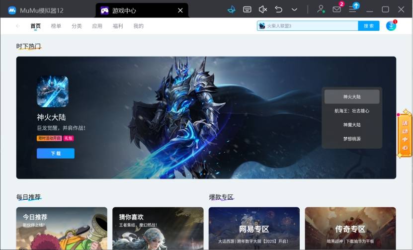 封神：开天问鼎终测资讯介绍 电脑PC模拟器推荐