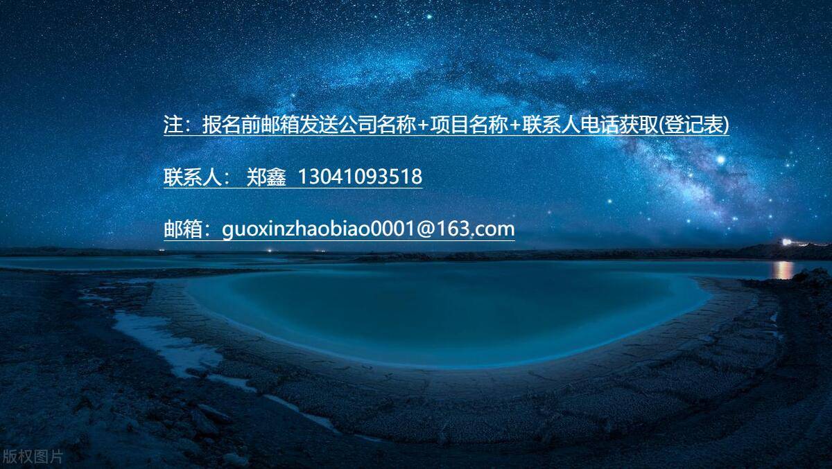 关于2025年度最新资讯+上海烟草集团有限责任公司浦东园区南地块401# 建筑光伏发电系统建设工程总承包