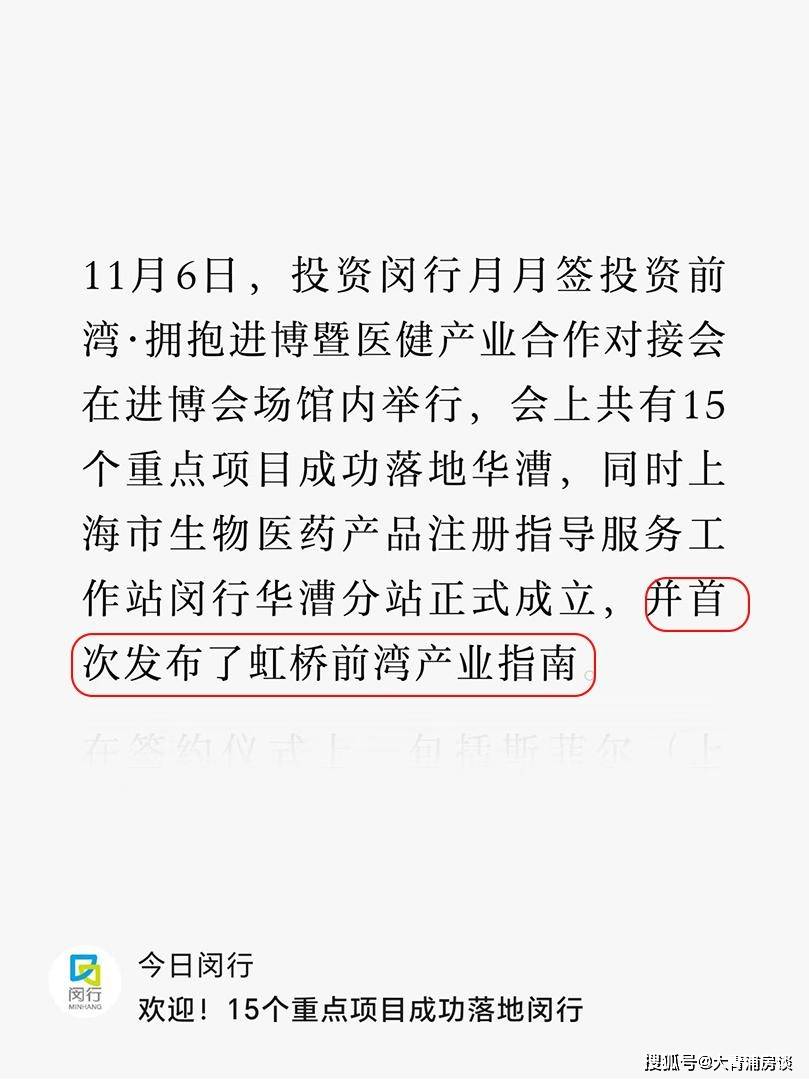 上海轨道交通25号线最新资讯