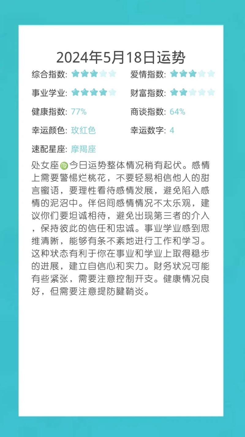 北票微网星座频道：星座运势与本地资讯一网打尽