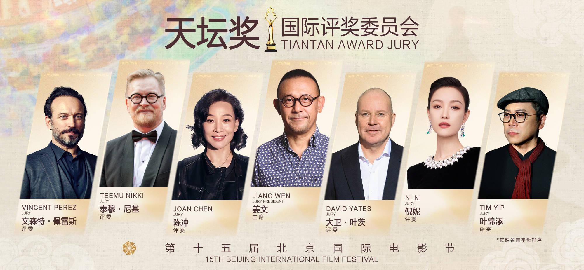 第十五届北影节资讯大集合！你想知道的这里都有