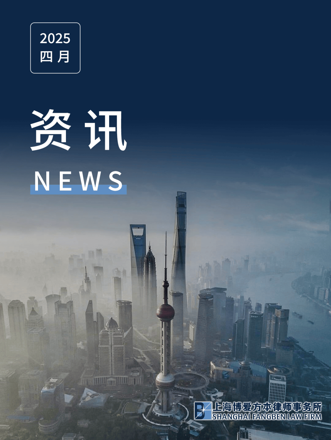 资讯 | 主任大讲堂第二期：与新客户首次接触前的准备工作
