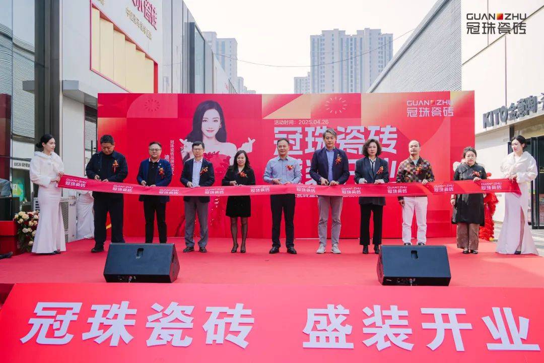 4月品牌资讯 | 冠珠瓷砖于2025佛山潭洲展大放异彩，冠珠520爱家日全国大促火热开启