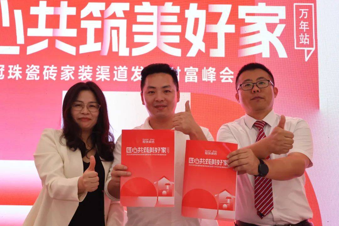 4月品牌资讯 | 冠珠瓷砖于2025佛山潭洲展大放异彩，冠珠520爱家日全国大促火热开启