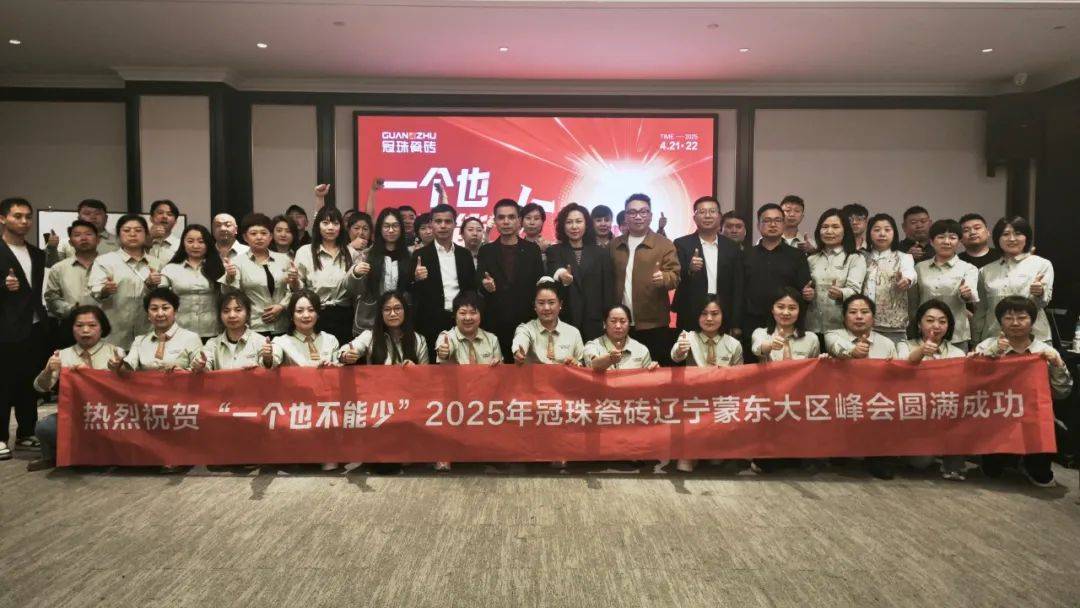 4月品牌资讯 | 冠珠瓷砖于2025佛山潭洲展大放异彩，冠珠520爱家日全国大促火热开启