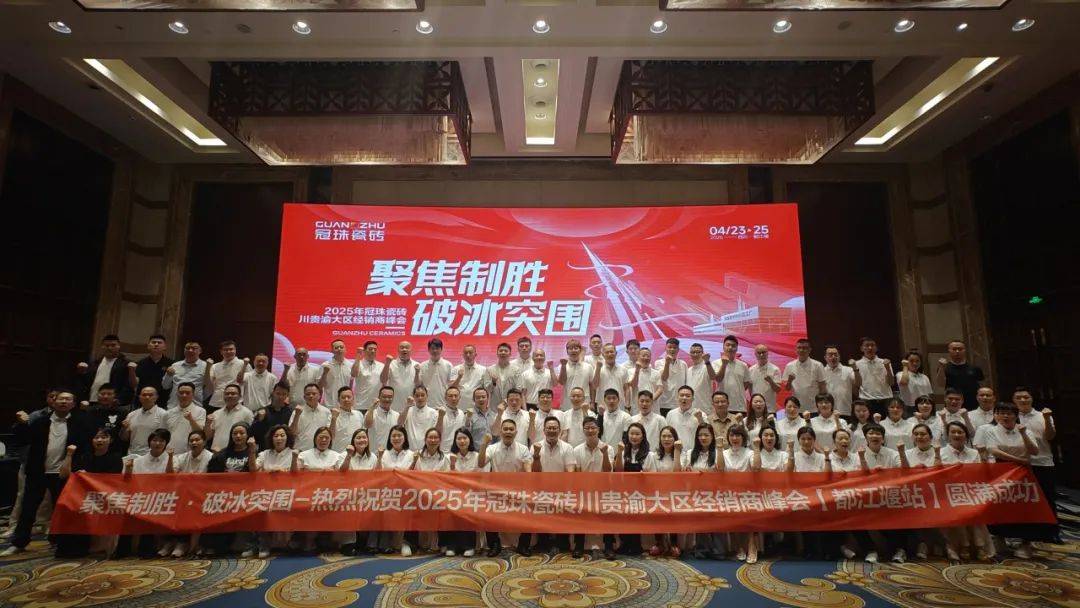 4月品牌资讯 | 冠珠瓷砖于2025佛山潭洲展大放异彩，冠珠520爱家日全国大促火热开启