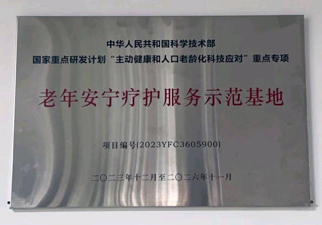 新都区中医医院“牵手”华西医院 共建“老年安宁疗护服务基地” 资讯联播频道