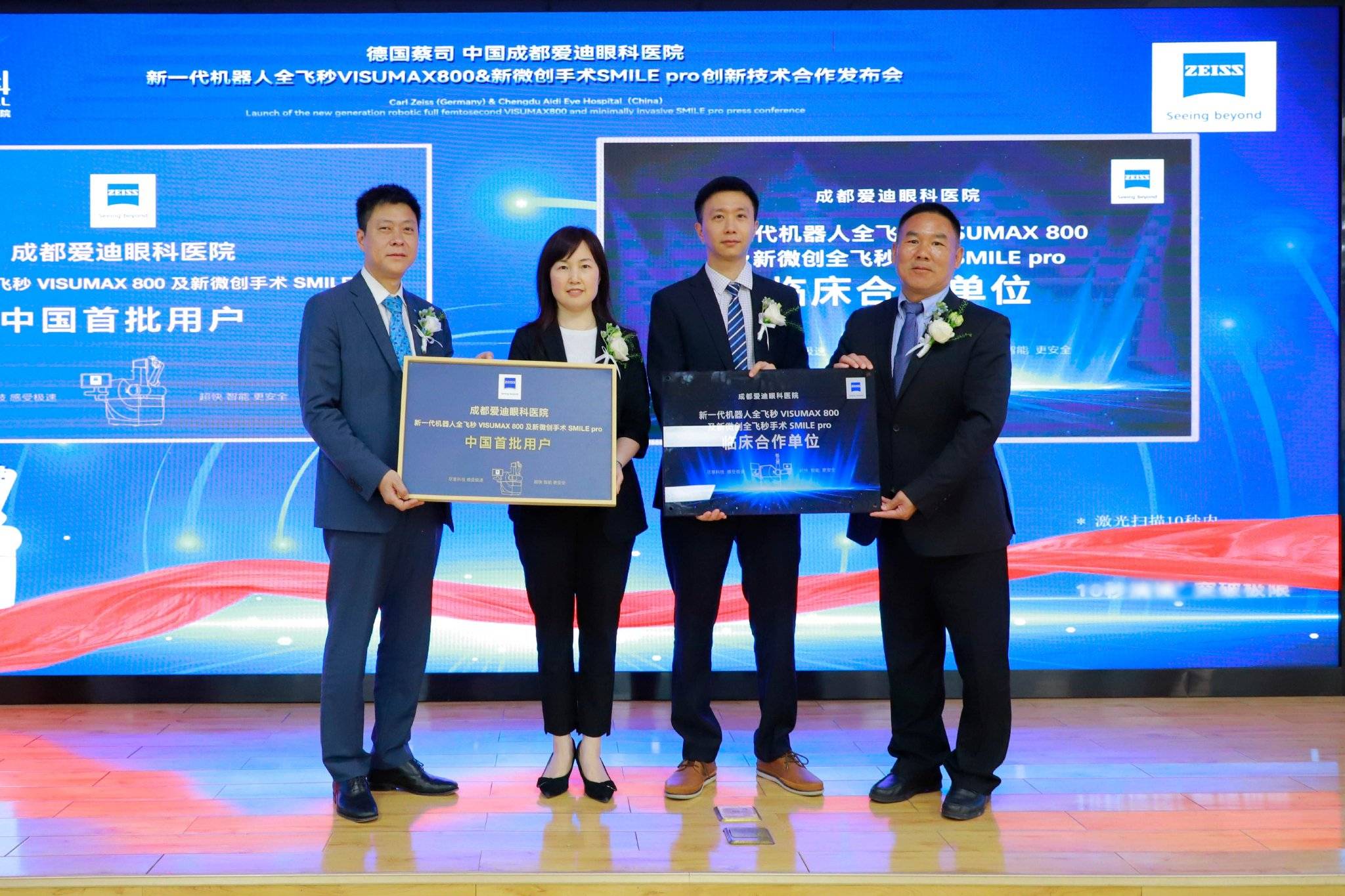 全国首批！爱迪眼科率先引进新一代机器人全飞秒VISUMAX 800——10秒完成单眼激光扫描 资讯联播频道