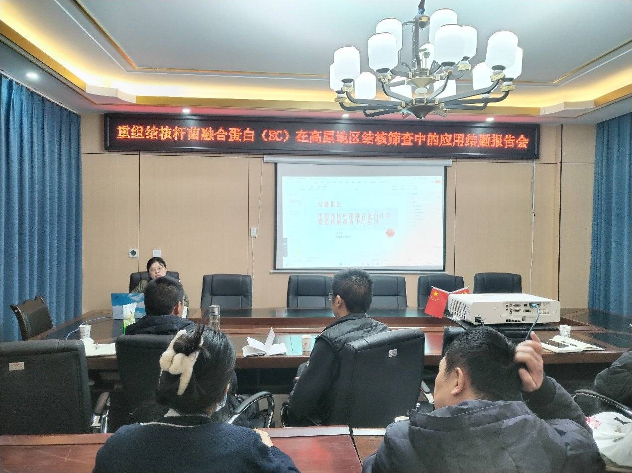 我国自主研发结核病筛查新技术在高原地区成功应用 重组结核杆菌融合蛋白（EC）助力高原结核病精准防控 资讯联播频道