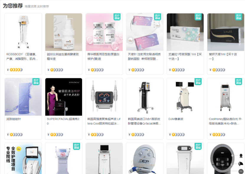 采美动态 | 采美网平台首页改版，新品橱窗/进口、国产设备产品/甄选/特惠专区一站式在线选购！前沿美业资讯，快速获取信息！