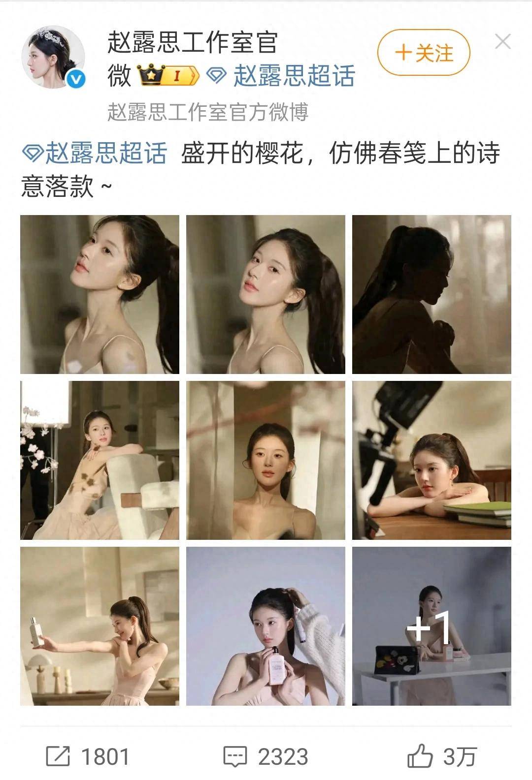 赵露思最新资讯！广告拍摄花絮，偷偷可爱藏不住！