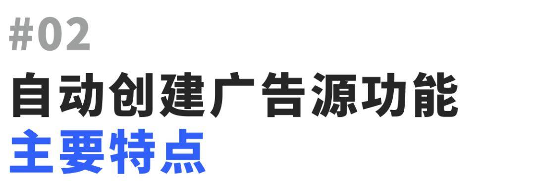 产品资讯 | 自动创建广告源功能再度升级！TopOn 携手Yandex Ads实现跨平台自动管理