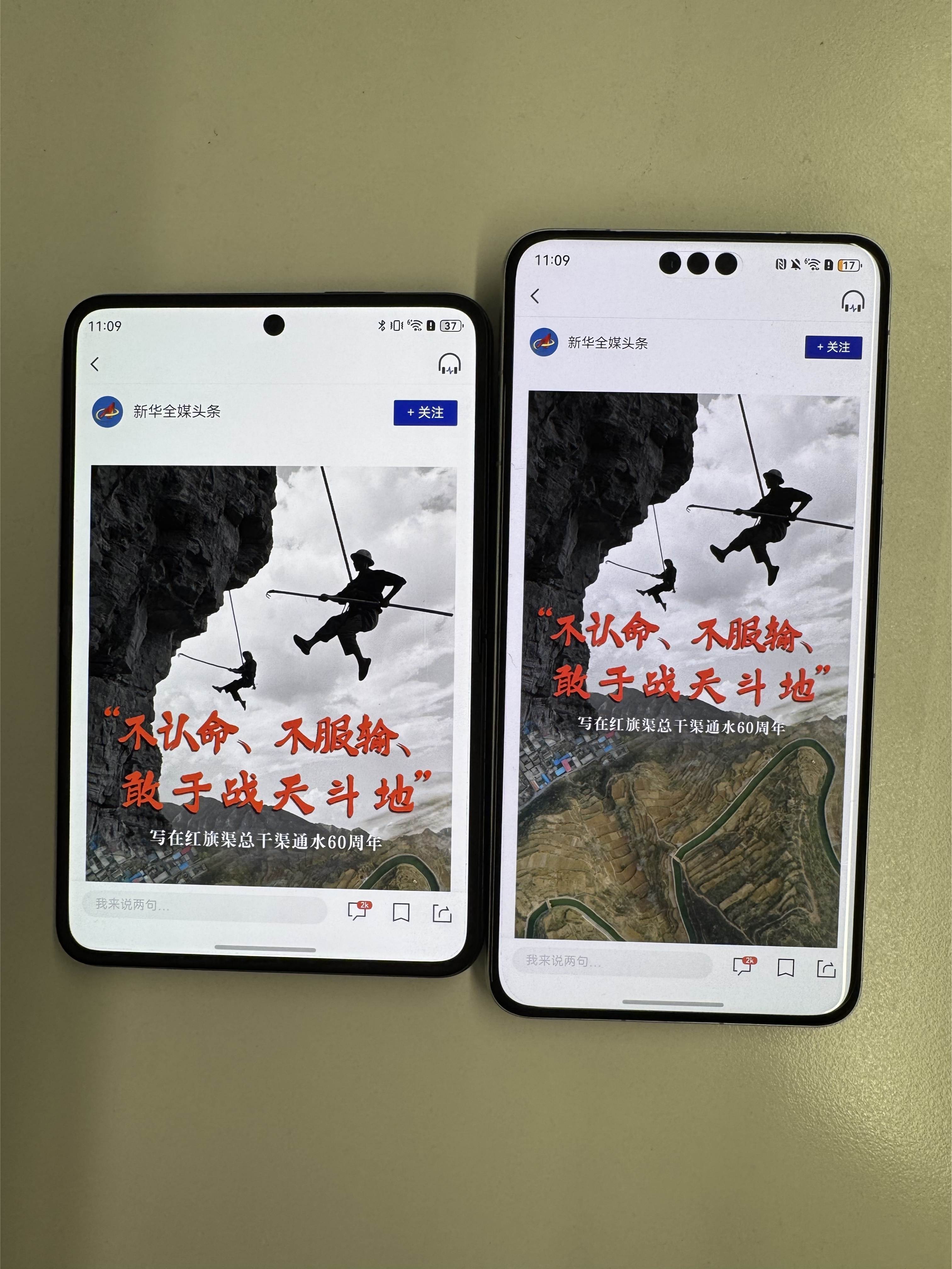 「阔型屏」+鸿蒙5，华为Pura X让你“爽看”新闻资讯