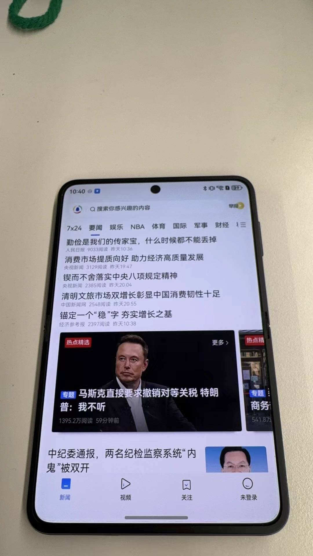 「阔型屏」+鸿蒙5，华为Pura X让你“爽看”新闻资讯