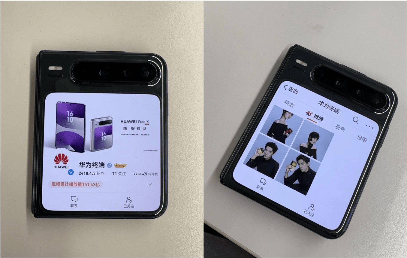 「阔型屏」+鸿蒙5，华为Pura X让你“爽看”新闻资讯