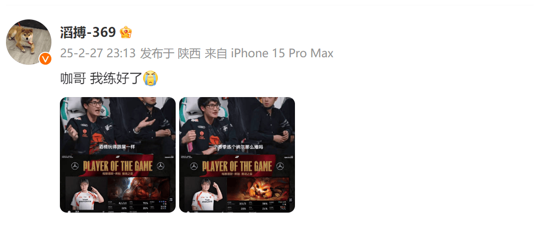 资讯：咖哥我练好酒桶纳尔了！淘汰JDG后369回应卡萨圣经