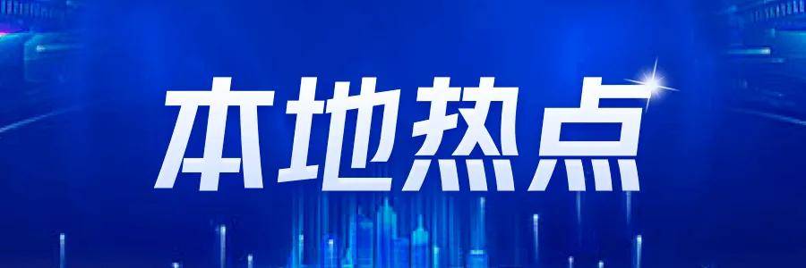 顶流资讯丨如何持续用力推动房地产市场止跌回稳？——两会中国经济问答之六