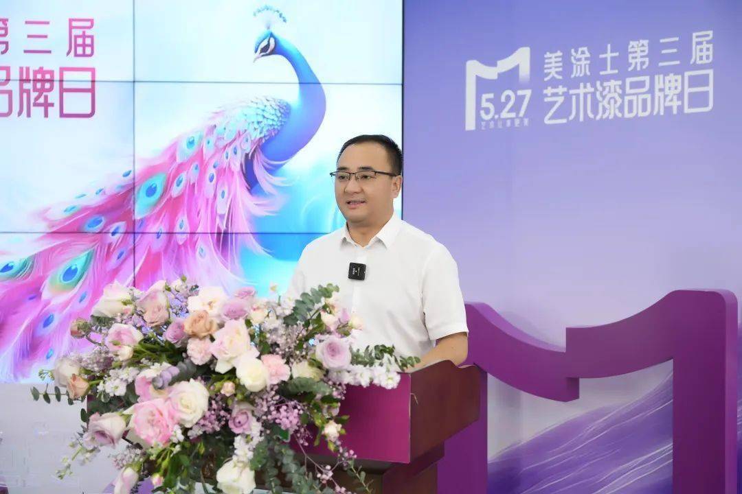 【资讯】美涂士发布艺术漆“超级符号”及七大国潮艺术漆产品体系