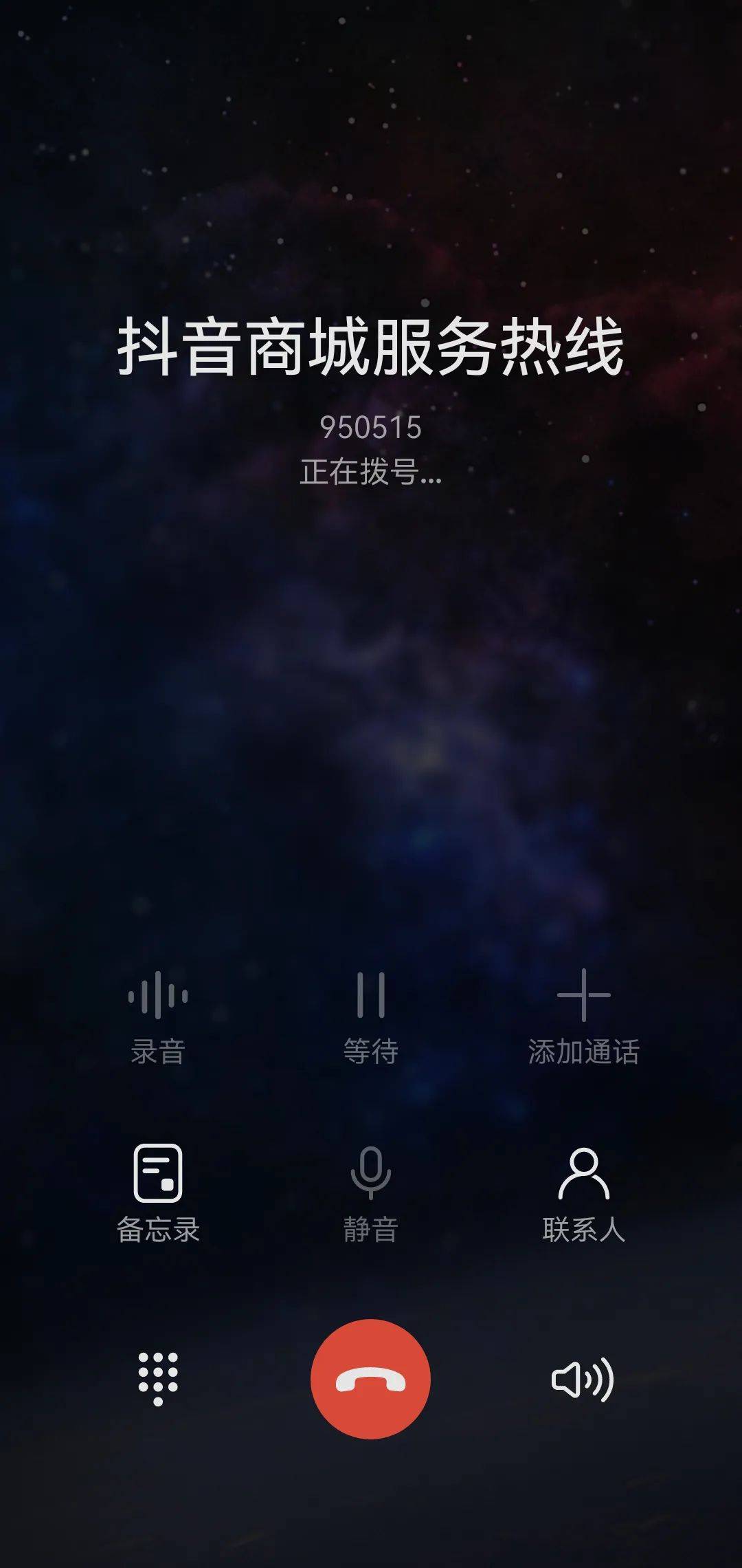 抖音集团：小心“抖音”客服！