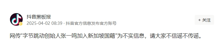 抖音紧急辟谣！