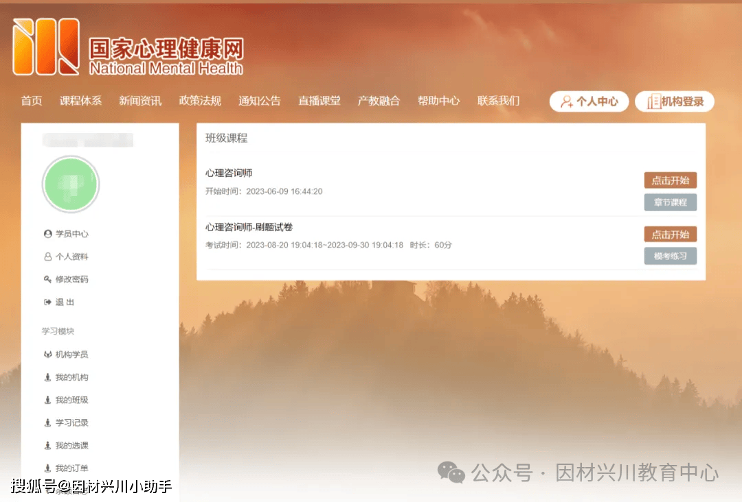国家心理健康网：心理咨询师专业技能证书2025年报考资讯，考试安排