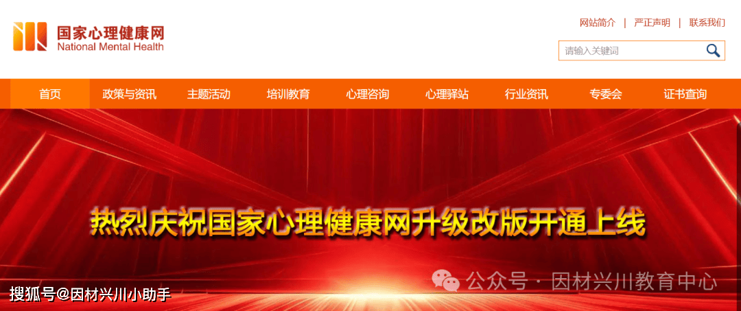 国家心理健康网：心理咨询师专业技能证书2025年报考资讯，考试安排