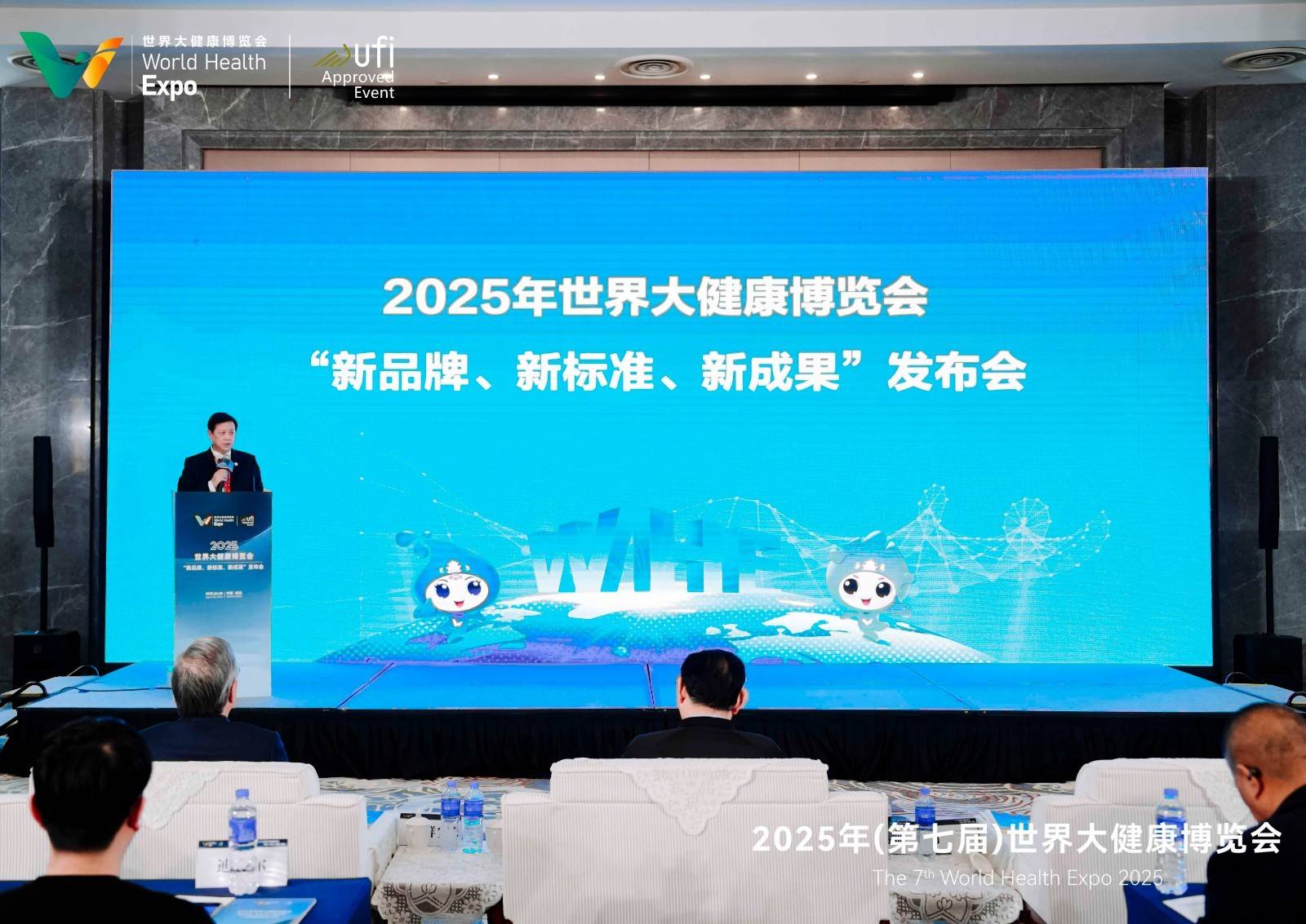 资讯|2025健博会“新品牌、新标准、新成果”典型案例成功发布