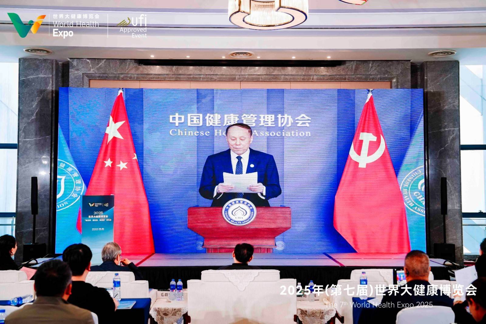 资讯|2025健博会“新品牌、新标准、新成果”典型案例成功发布