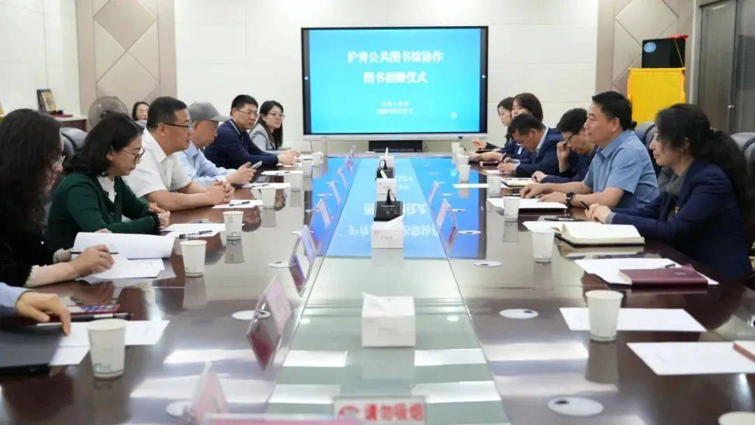 【资讯】青海图书馆联盟信息集萃