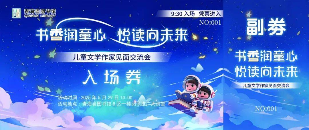 【资讯】青海图书馆联盟信息集萃