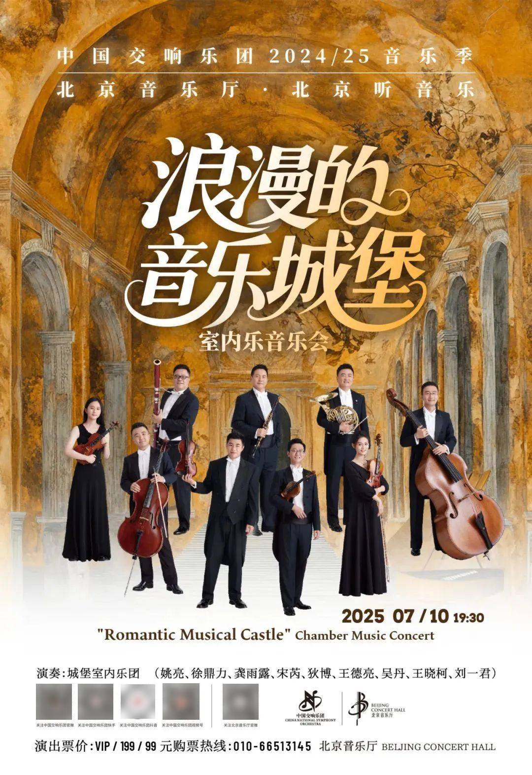 西城7月演出资讯、免费活动早知道→
