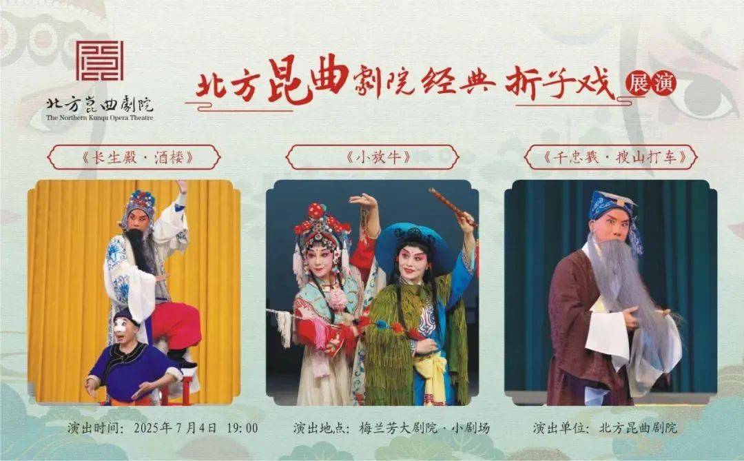 西城7月演出资讯、免费活动早知道→