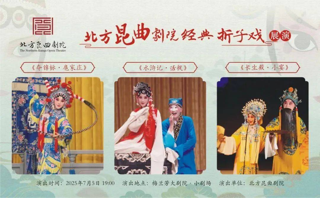 西城7月演出资讯、免费活动早知道→