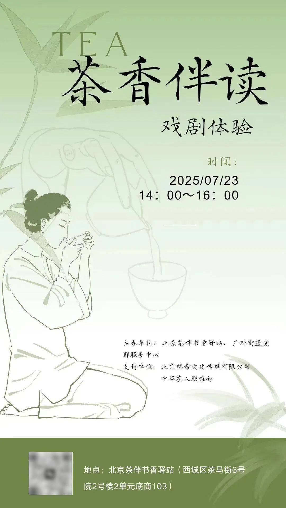 西城7月演出资讯、免费活动早知道→