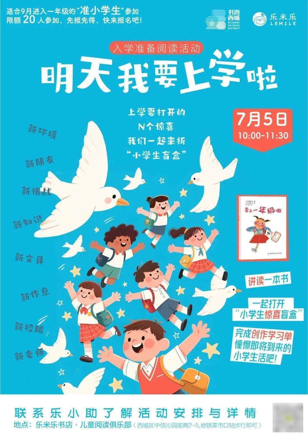 西城7月演出资讯、免费活动早知道→