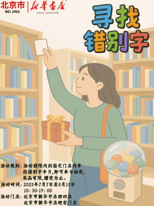西城7月演出资讯、免费活动早知道→