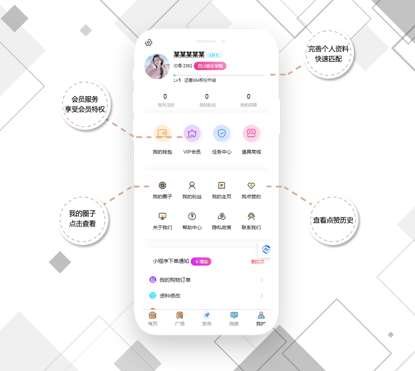 校园圈子系统功能解析和适用环境之【生活圈】：校园资讯、生活贴士、二手交易、拼车拼团!