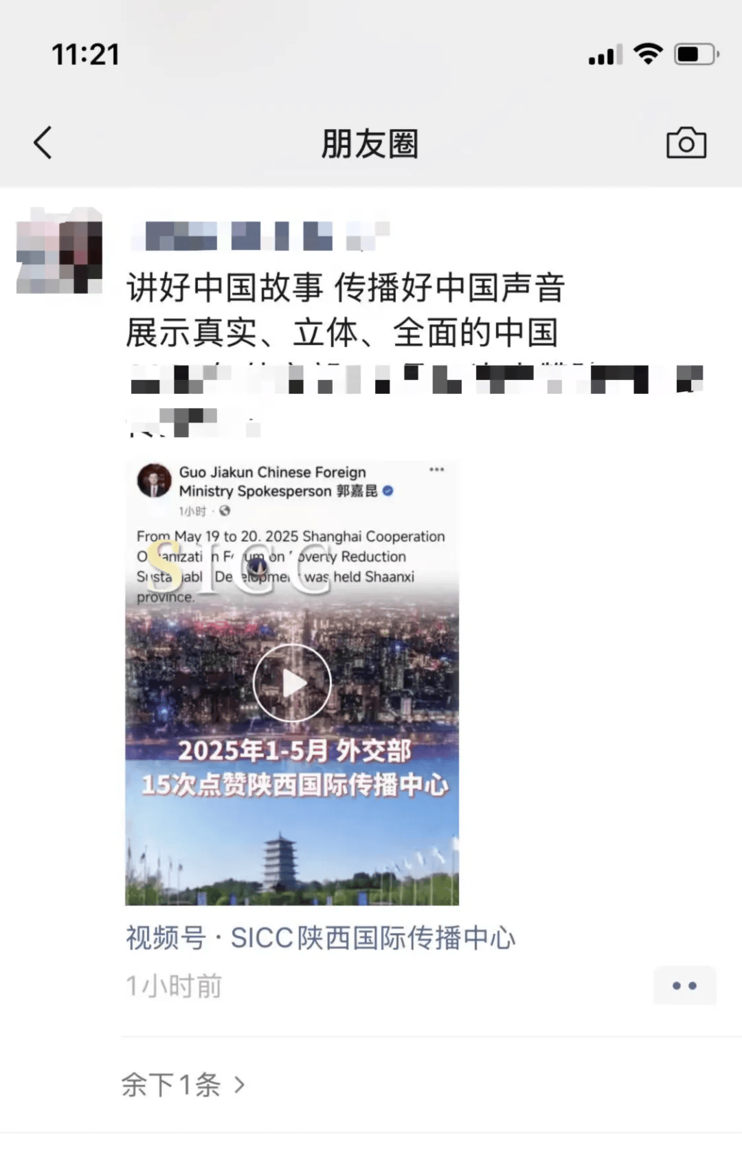【最新资讯】假期前夕，微信朋友圈，能折叠了