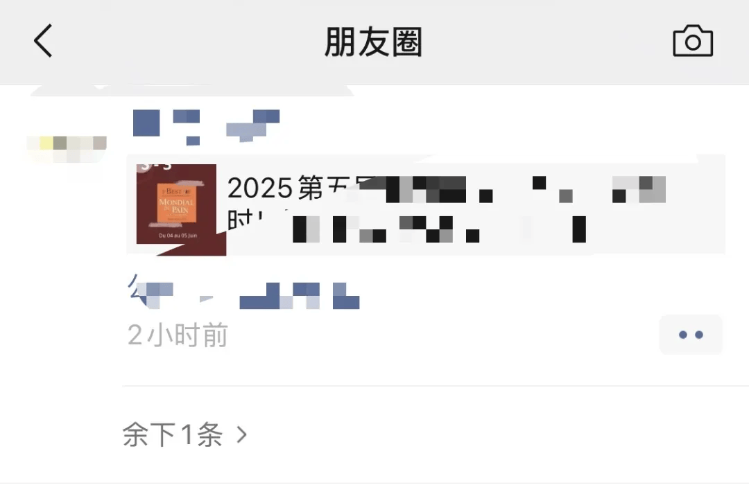 【最新资讯】假期前夕，微信朋友圈，能折叠了