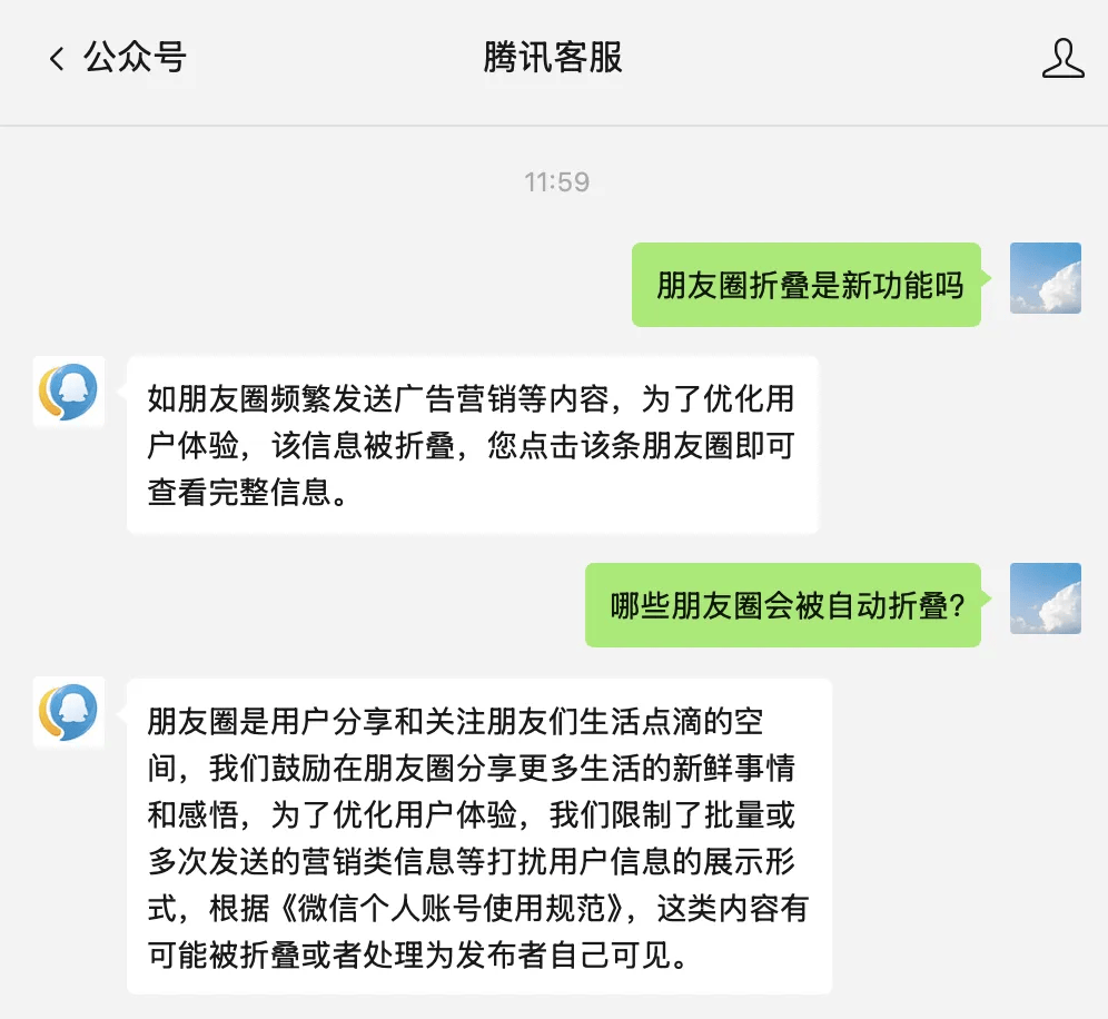【最新资讯】假期前夕，微信朋友圈，能折叠了