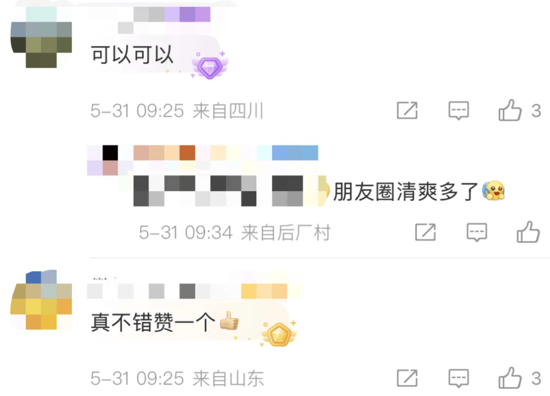 【最新资讯】假期前夕，微信朋友圈，能折叠了