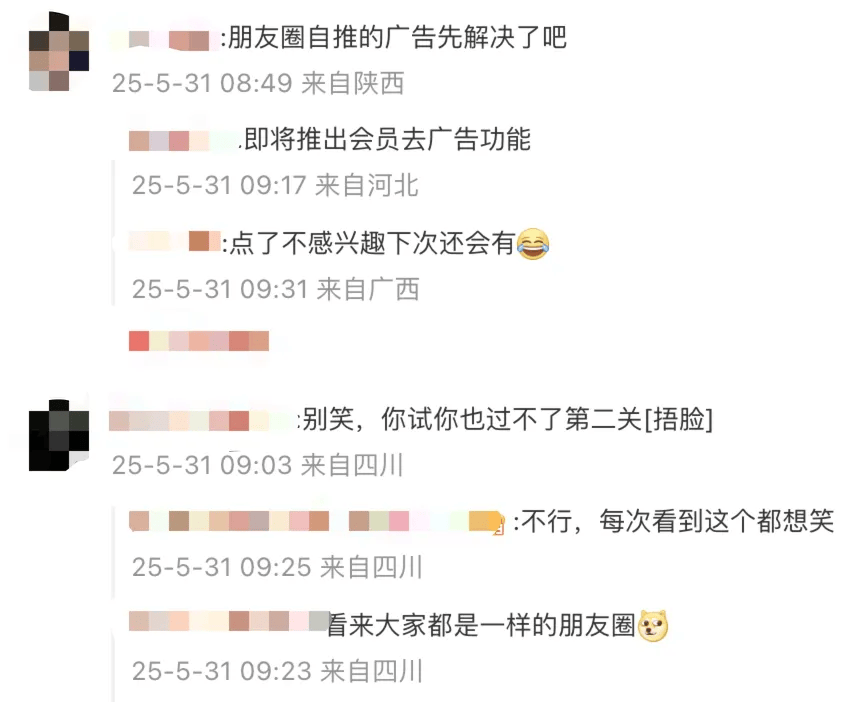 【最新资讯】假期前夕，微信朋友圈，能折叠了