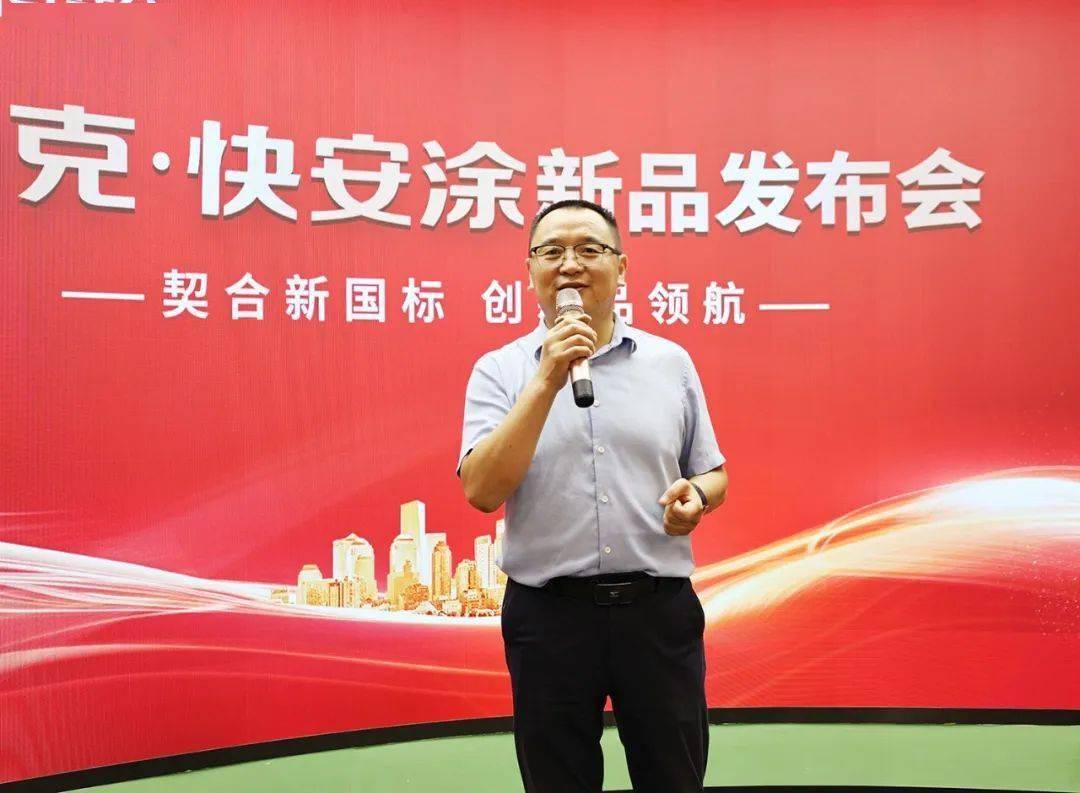 【资讯】固克推出“快安涂”：防水强规下的建筑外墙革新之选