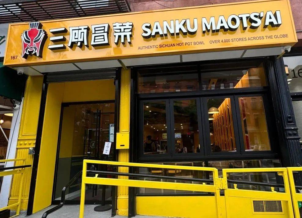 汉德连锁资讯简报 | 安井食品通过港交所聆讯；「润园四季椰子鸡」香港首店开业；「三顾冒菜」美国首店亮相